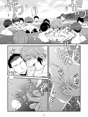 [こうや堂 (みずきえいむ)] あの子がアイツのオモチャになった日 北川真緒編 終ノ章 [DL版] [5DK个人汉化]_15