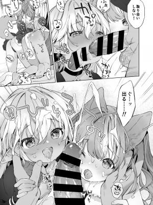 [ANCHOR (武藤まと)] 魔王様!魔族復活には子作りしかありません!_08