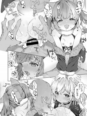 [ANCHOR (武藤まと)] 魔王様!魔族復活には子作りしかありません!_13