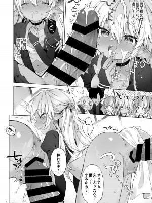 [ANCHOR (武藤まと)] 魔王様!魔族復活には子作りしかありません!_09