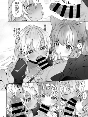 [ANCHOR (武藤まと)] 魔王様!魔族復活には子作りしかありません!_07