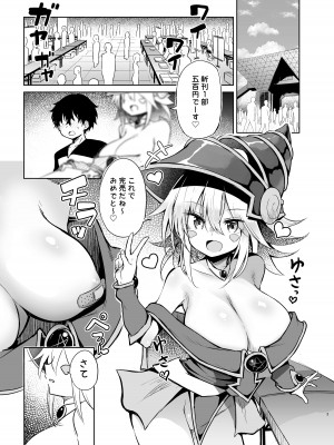 [あるたな (薙派)] BMGコスプレイヤーとオフパコセックス (遊☆戯☆王) [DL版]_05