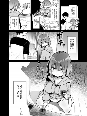 [あるたな (薙派)] BMGコスプレイヤーとオフパコセックス (遊☆戯☆王) [DL版]_08