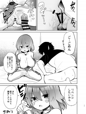 [あるたな (薙派)] BMGコスプレイヤーとオフパコセックス (遊☆戯☆王) [DL版]_29