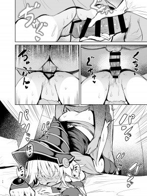 [あるたな (薙派)] BMGコスプレイヤーとオフパコセックス (遊☆戯☆王) [DL版]_24