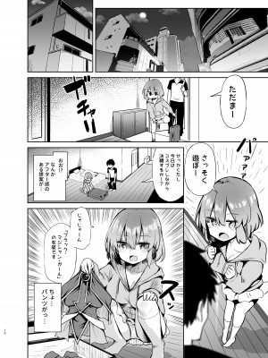 [あるたな (薙派)] BMGコスプレイヤーとオフパコセックス (遊☆戯☆王) [DL版]_10