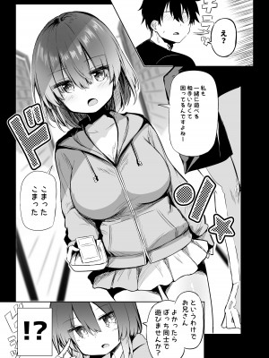 [あるたな (薙派)] BMGコスプレイヤーとオフパコセックス (遊☆戯☆王) [DL版]_07