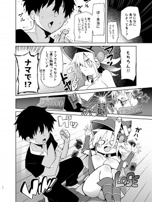 [あるたな (薙派)] BMGコスプレイヤーとオフパコセックス (遊☆戯☆王) [DL版]_16