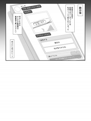 [イキスギ食堂 (イキスギ食堂)] 対４用療法 (ブルーアーカイブ) [DL版]_18