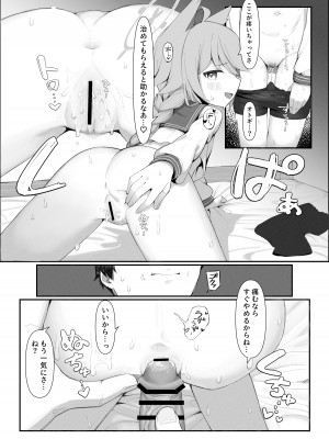 [イキスギ食堂 (イキスギ食堂)] 対４用療法 (ブルーアーカイブ) [DL版]_12