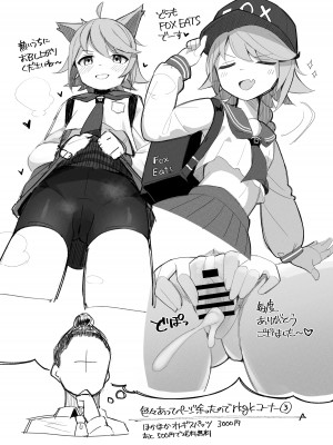 [イキスギ食堂 (イキスギ食堂)] 対４用療法 (ブルーアーカイブ) [DL版]_22