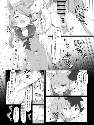 [イキスギ食堂 (イキスギ食堂)] 対４用療法 (ブルーアーカイブ) [DL版]_15