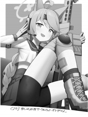 [イキスギ食堂 (イキスギ食堂)] 対４用療法 (ブルーアーカイブ) [DL版]_19