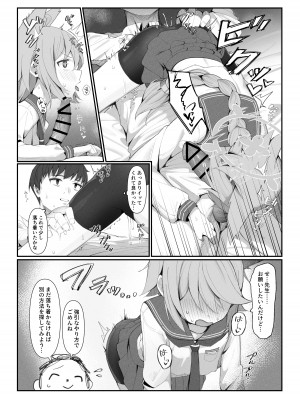 [イキスギ食堂 (イキスギ食堂)] 対４用療法 (ブルーアーカイブ) [DL版]_11