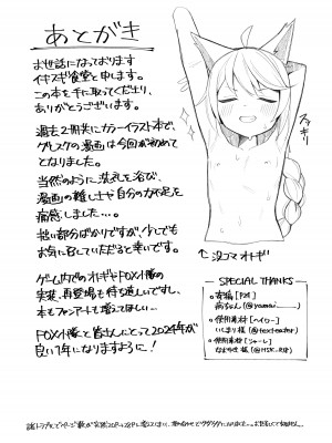 [イキスギ食堂 (イキスギ食堂)] 対４用療法 (ブルーアーカイブ) [DL版]_25