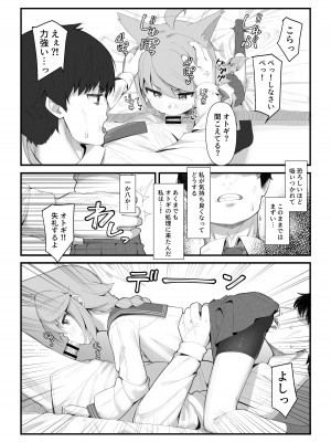 [イキスギ食堂 (イキスギ食堂)] 対４用療法 (ブルーアーカイブ) [DL版]_09