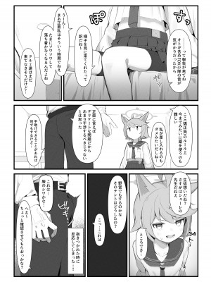 [イキスギ食堂 (イキスギ食堂)] 対４用療法 (ブルーアーカイブ) [DL版]_07