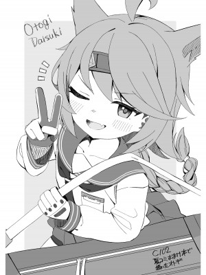 [イキスギ食堂 (イキスギ食堂)] 対４用療法 (ブルーアーカイブ) [DL版]_23