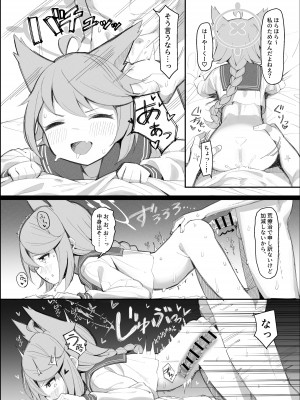 [イキスギ食堂 (イキスギ食堂)] 対４用療法 (ブルーアーカイブ) [DL版]_14