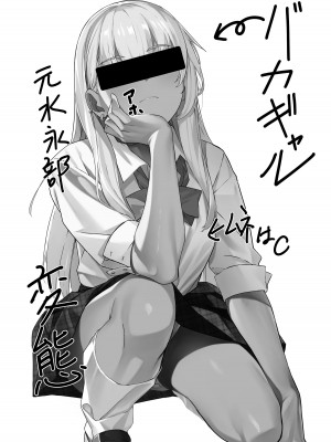 [黒クド屋 (サッカウキツ)] MIND CONTROL POP GIRL Vol.2_02