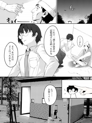 [黒クド屋 (サッカウキツ)] MIND CONTROL POP GIRL Vol.2_26