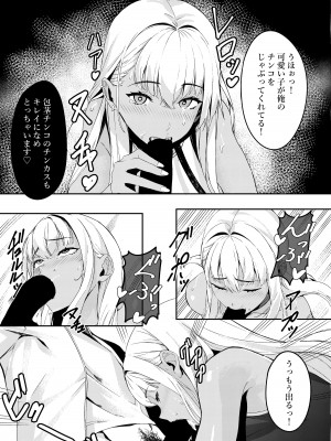 [黒クド屋 (サッカウキツ)] MIND CONTROL POP GIRL Vol.2_19