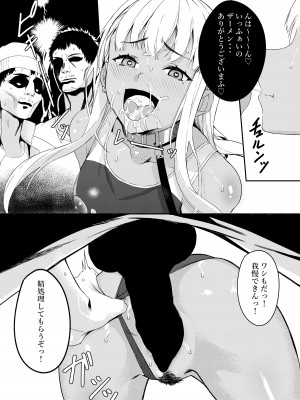 [黒クド屋 (サッカウキツ)] MIND CONTROL POP GIRL Vol.2_20
