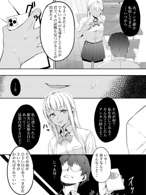 [黒クド屋 (サッカウキツ)] MIND CONTROL POP GIRL Vol.2_07