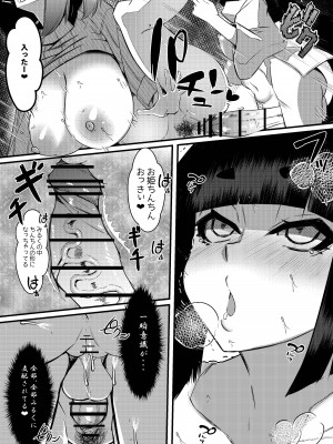 [DREAM RIDER (ゆきと)] みるく絵日記～零～ [DL版]_36