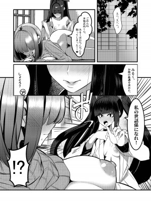 [DREAM RIDER (ゆきと)] みるく絵日記～零～ [DL版]_40