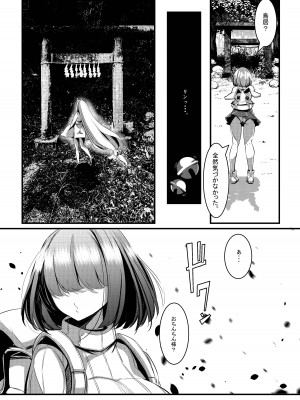 [DREAM RIDER (ゆきと)] みるく絵日記～零～ [DL版]_19