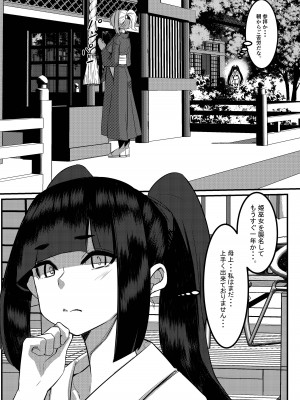 [DREAM RIDER (ゆきと)] みるく絵日記～零～ [DL版]_24