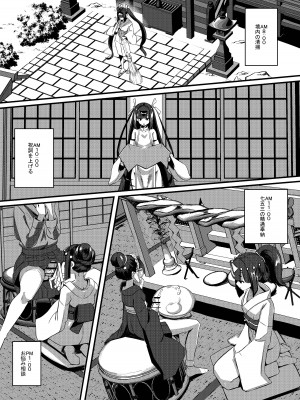 [DREAM RIDER (ゆきと)] みるく絵日記～零～ [DL版]_25