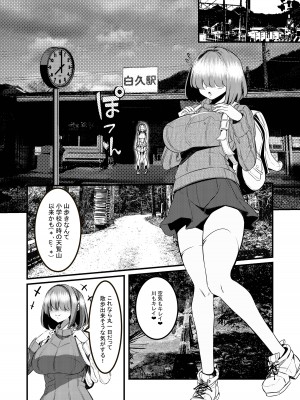 [DREAM RIDER (ゆきと)] みるく絵日記～零～ [DL版]_16