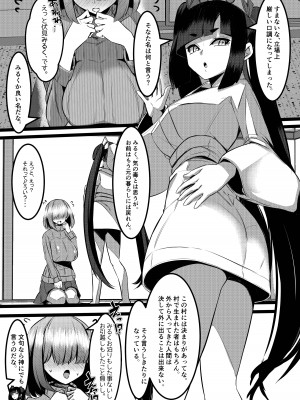 [DREAM RIDER (ゆきと)] みるく絵日記～零～ [DL版]_30