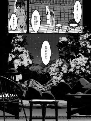 [DREAM RIDER (ゆきと)] みるく絵日記～零～ [DL版]_44