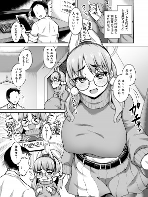 [不審者罪 (幾枝風児)] キヴォトス風俗 風倉モエ (ブルーアーカイブ) [DL版]_02