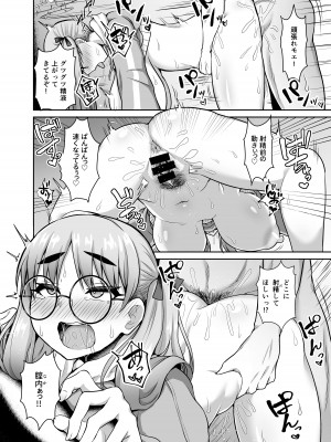 [不審者罪 (幾枝風児)] キヴォトス風俗 風倉モエ (ブルーアーカイブ) [DL版]_17