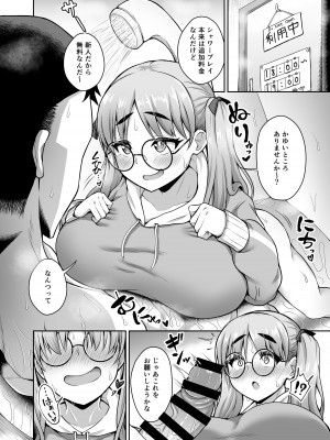 [不審者罪 (幾枝風児)] キヴォトス風俗 風倉モエ (ブルーアーカイブ) [DL版]_13