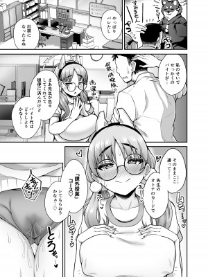 [不審者罪 (幾枝風児)] キヴォトス風俗 風倉モエ (ブルーアーカイブ) [DL版]_20