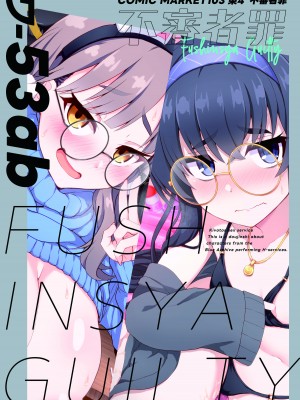 [不審者罪 (幾枝風児)] キヴォトス風俗 風倉モエ (ブルーアーカイブ) [DL版]_23