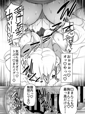 [いきあたりばったり (ペペガキィ)] 生意気娘は負けたくない!! [DL版]_22