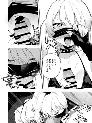 [シンセカイセット (菖蒲)] 隣人は有名配信者総集編 [DL版]_156