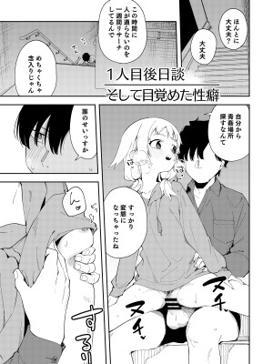 [シンセカイセット (菖蒲)] 隣人は有名配信者総集編 [DL版]_037