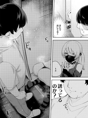 [シンセカイセット (菖蒲)] 隣人は有名配信者総集編 [DL版]_150