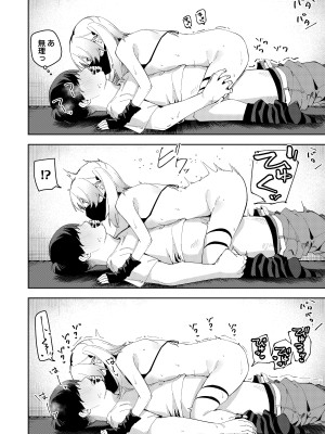 [シンセカイセット (菖蒲)] 隣人は有名配信者総集編 [DL版]_164