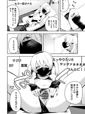 [シンセカイセット (菖蒲)] 隣人は有名配信者総集編 [DL版]_148