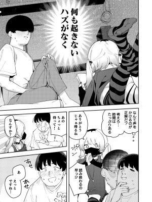 [シンセカイセット (菖蒲)] 隣人は有名配信者総集編 [DL版]_141