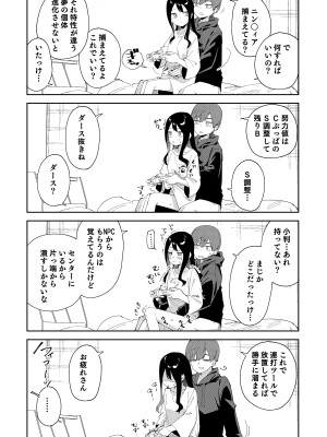 [シンセカイセット (菖蒲)] 隣人は有名配信者総集編 [DL版]_124