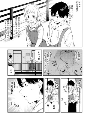 [シンセカイセット (菖蒲)] 隣人は有名配信者総集編 [DL版]_007